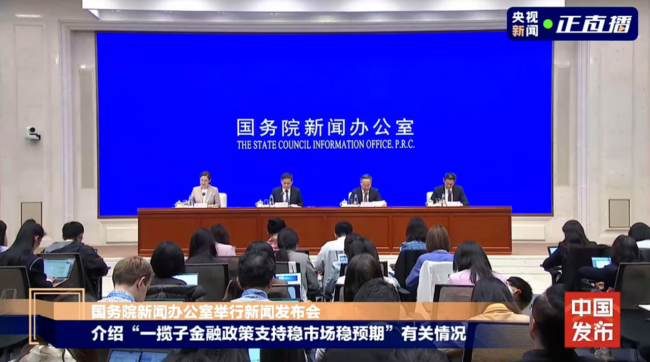 政策解读 | 降准 0.5个百分点，公积金贷款利率下降 0.25个百分点